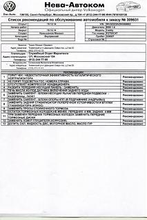 Двигатель 1.6 BSE. Эксплуатация, неисправности.-file0005.jpg