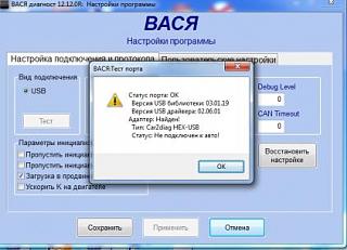 Шнур диагностический VAG-COM-bezymyannyi.jpg
