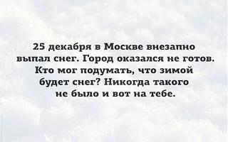 Для поднятия настроения!-sneg.jpg