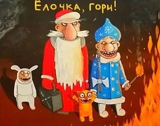 Для поднятия настроения!-elochka-gori.jpg