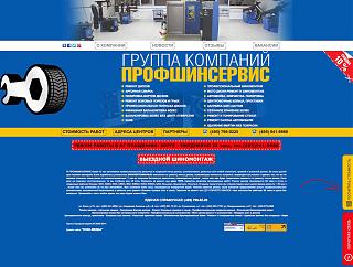 Ремонт и Покраска Дисков Шиномонтаж "ПРОФШИНСЕРВИС" - 10%-calculator_2.jpg