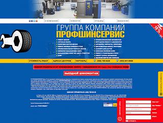 Ремонт и Покраска Дисков Шиномонтаж "ПРОФШИНСЕРВИС" - 10%-calculator_5.jpeg