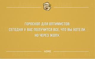 Для поднятия настроения!-vse-cherez-zhopu.jpg