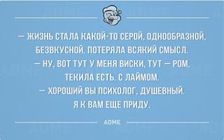Для поднятия настроения!-ya-k-vam-pridu-esche-raz.jpg