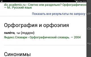 Флудилка-screenshot_2015-01-10-19-50-14.jpg