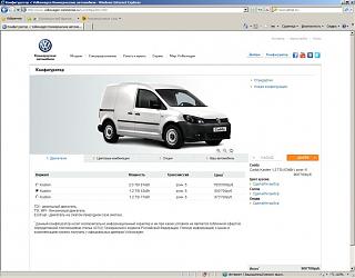 Сравниваем Caddy с конкурентами-kaddi-golyi.jpg