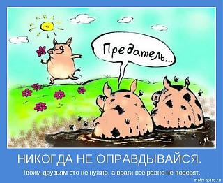 Для поднятия настроения!-opravdyvaisya.jpg