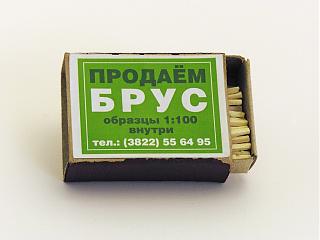 Приколы из интернета-brand-we-sell-skids-lesomaterialy-my