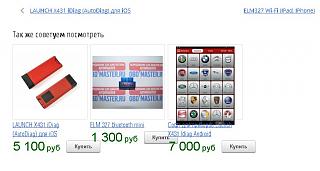 OBD II сканер - адаптер ELM327 и прочие.-pro-elm.jpg