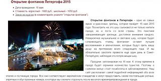 Региональные встречи или Межгород РФ (эксперимент)-2015-04-05-09-09-22-skrinshot-ekrana.jpg