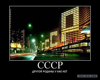 Back in USSR.-52758.jpg