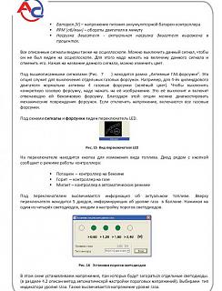 Установка ГБО-26.jpg