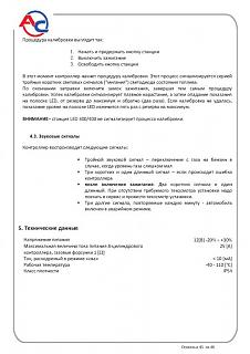 Установка ГБО-45.jpg