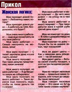 Анекдот-prikol.jpg