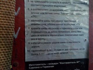 Срок службы зимней резины?-1430454130633.jpg