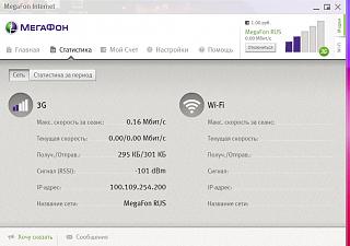 Скорость интернета,а у вас какая???-2015-05-07-08-24-35-skrinshot-ekrana.jpg