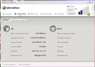 Скорость интернета,а у вас какая???-2015-05-07-08-19-30-skrinshot-ekrana.jpg