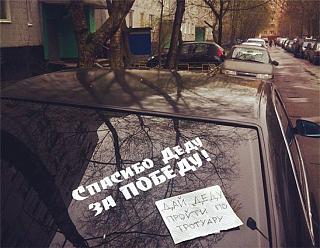 9 мая. С Днём Победы!-1387140135_prikolnie_nadpisi-39.jpg