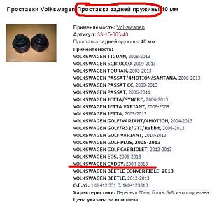 Увеличение клиренса. Проставки.-a3ubvrul.jpg