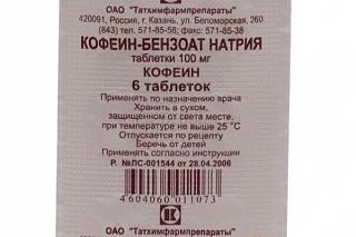 Летом в Крым-aptechnye-preparaty-dlya-povysheniya