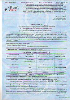 Установка ГБО-unik-avto.jpg