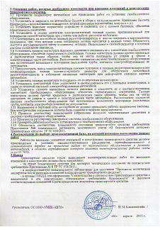 Установка ГБО-unik-avto-2-.jpg