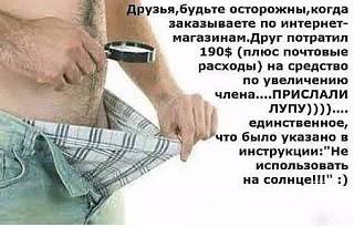 Для поднятия настроения!-3c81773967df115d0b643643175fa509.jpg