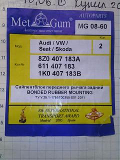 Передняя подвеска-img_20150715_103002.jpg