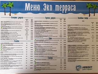 Летом в Крым-image.jpg