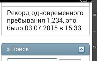 Флудилка-screenshot_2015-08-21-15-16-35.jpg