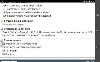 Флудилка-screenshot_2015-08-29-10-33-13.jpg