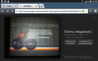 Передняя акустика-screenshot_2015-09-06-16-58-39.jpg