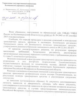 Установка ГБО-risunok.jpg