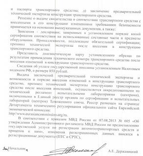 Установка ГБО-risunok-2-.jpg