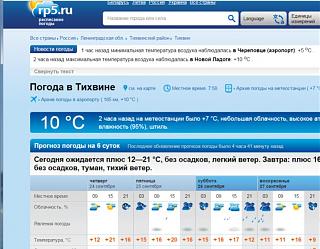 И о погоде-2015-09-24-07-59-00-skrinshot-ekrana.jpg