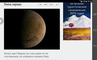 Флудилка-screenshot_2015-10-04-18-10-25.jpg