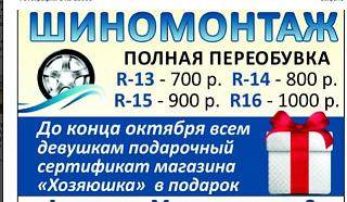 Техцентр Afto-Сервис - Ремонт И Диагностика Автомобилей -10%-2015-10-16-16-05-18-skrinshot-ekrana.jpg