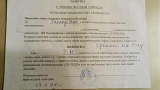 Флудилка-img_20151107_204240.jpg