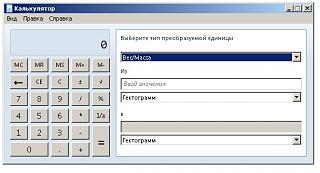 Флудилка-preobrazovanie-velichin.jpg