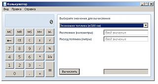 Флудилка-ekonomiya-topliva.jpg