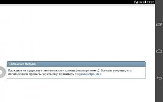 Флудилка-screenshot_2015-11-12-21-32-01.jpg