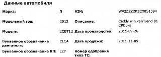 Как узнать номер или название запчасти.-moi-vin.jpg