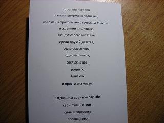 Изба писальня-dscn5830.jpg