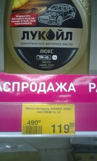 Масло в двигатель-2015-12-12-07-50-44.jpg