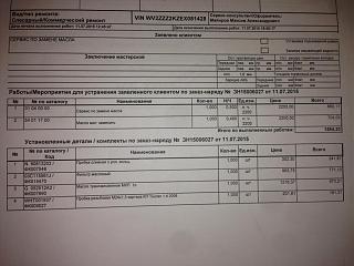 Механическая коробка передач. Ремонт, замена.-image.jpg