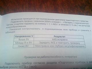 Аккумулятор на кадди-1451111972806.jpg