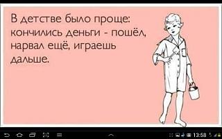 Приколы из интернета-screenshot_2014-02-19-13-58-15.jpg