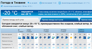 Флудилка-2016-01-05-11-43-45-skrinshot-ekrana.png