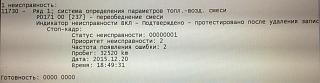 Шнур диагностический VAG-COM-oshibka.jpg