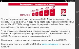 Флудилка-screenshot_2016-01-09-20-44-09.jpg